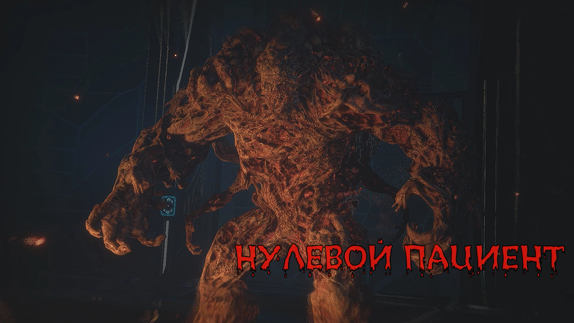 The Callisto Protocol ► НУЛЕВОЙ ПАЦИЕНТ смотреть онлайн