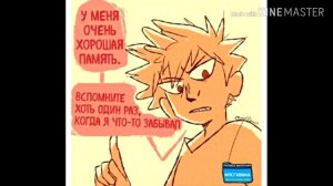 Озвучка комиксов ЯОЙ {Моя Геройская Академия}