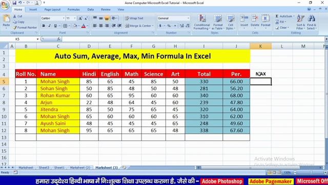 Sum, Average, Count numbers, Max & Min Formula in MS Excel | MS Excel Hindi Day-26 смотреть онлайн