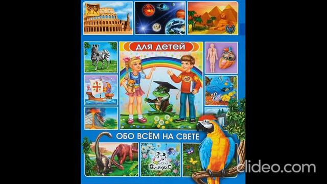 Познавашки для Пашки (3) «Для детей - Обо всем на свете» смотреть онлайн