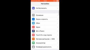 Регулировка звонка, звука iphone 5 6 7 8 x Ios 11