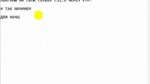 как устоновить музыку на сервер(плагины)