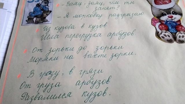 Учим алфавит играя.Буква Зз. Звуки(з,зь),артикуляционная зарядка.1 июля 2023 г.(звук☝️)🦓🐰🍓 смотреть онлайн