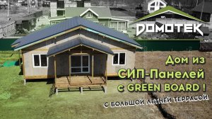 Дом из сип-панелей с green board