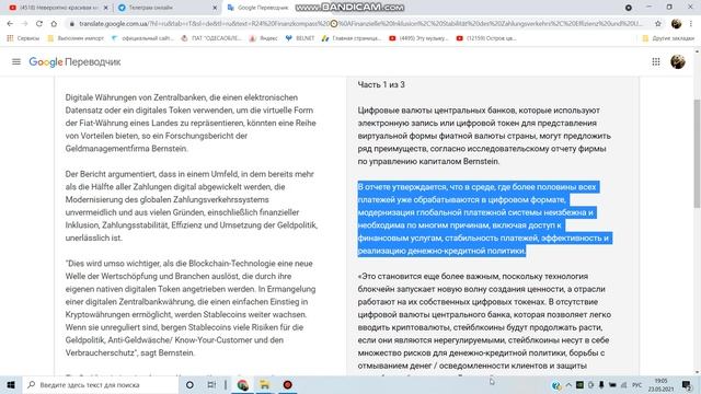 Модернизация платежных систем. смотреть онлайн