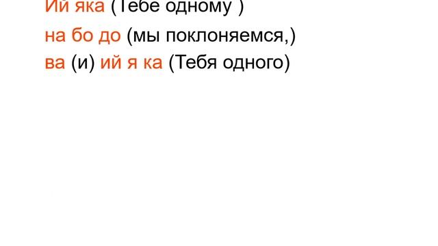 фатиха. русский перевод смотреть онлайн