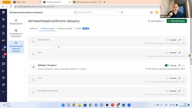 Pipedrive: чи варто? │CRMiUM│вебінар від 2.11.2022 смотреть онлайн