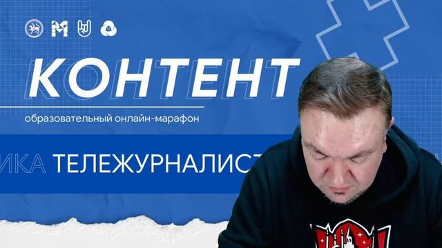 Российское движение школьников Республики Татарстан. Тележурналистика. Урок 1. смотреть онлайн
