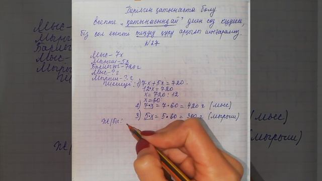 Берілген қатынаста бөлу смотреть онлайн