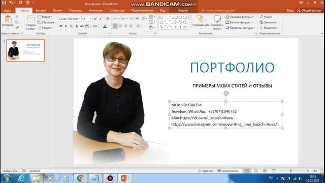 Как сделать портфолио для копирайтера смотреть онлайн