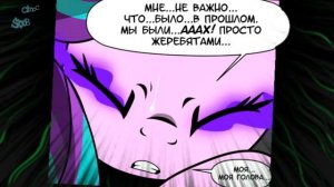 ❄ «Осколок Тени» Часть 7 | 👑 MLP | комикс