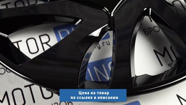 Колпаки с шильдиком черные на колеса R14 от Лада Гранта смотреть онлайн