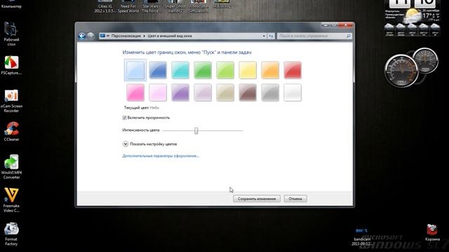 Персонализация в Windows 7 смотреть онлайн