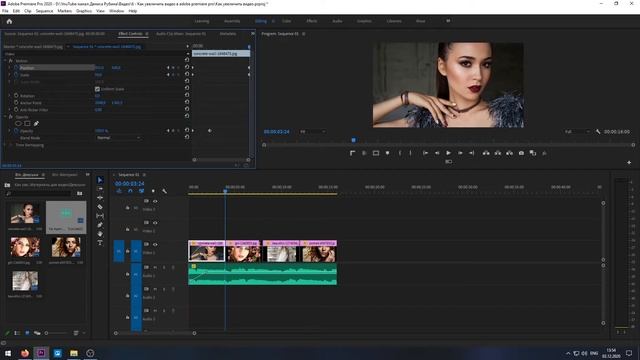 Как изменить размер видео в Adobe Premiere Pro | Практическое применение смотреть онлайн