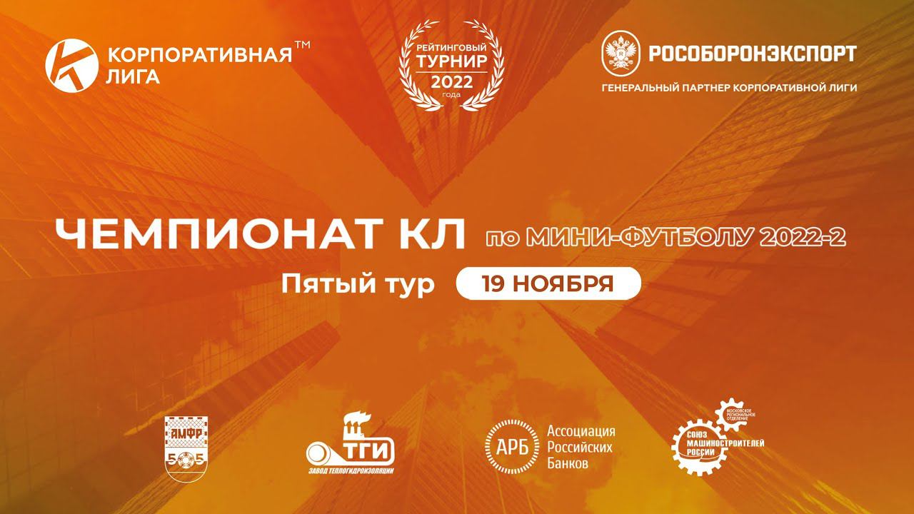 Хайлайты матча 