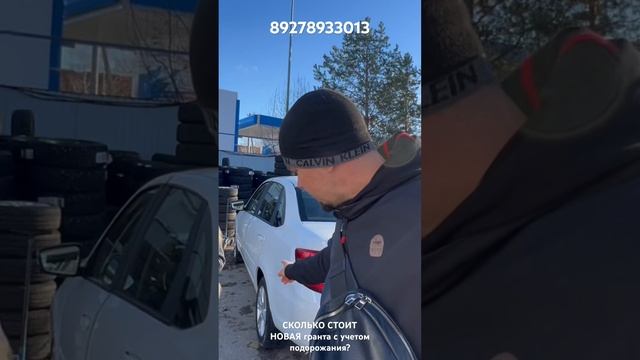 СКОЛЬКО СТОИТ НОВАЯ гранта с учетом подорожания смотреть онлайн