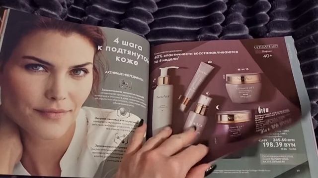 ОБЗОР КАТАЛОГА ОРИФЛЕЙМ #4 2022 | ЛИСТАЕМ ВМЕСТЕ смотреть онлайн