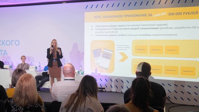 RIW-2019. Как сэкономить время и деньги, делегируя задачи фрилансерам. IT-конференция смотреть онлайн