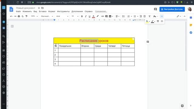 Информатика. Урок 27 "Вставка таблицы в Word" смотреть онлайн
