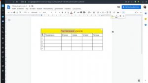 Информатика. Урок 27 "Вставка таблицы в Word"