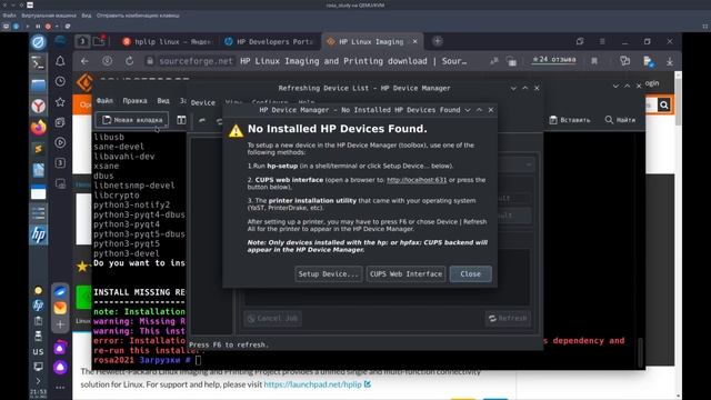 Подключение принтеров в РОСА ОС Linux смотреть онлайн