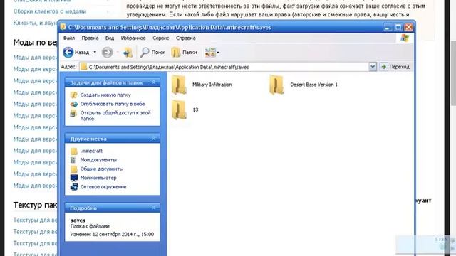 как поставить карту на майнкрафт смотреть онлайн