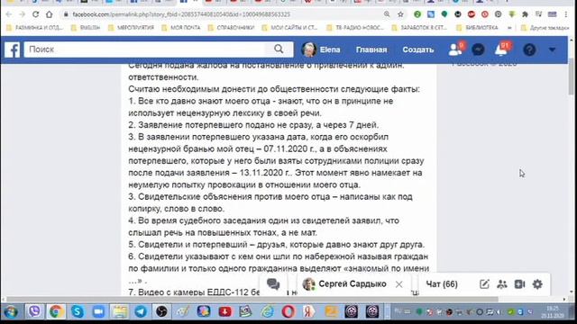 СРОЧНО!!! ВАЖНО!!! СЕРГЕЯ САРДЫКО АРЕСТОВАЛИ НА 3 СУТОК!!! МОЕ МНЕНИЕ: ДЕЛО СФАЛЬСИФИЦИРОВАНО!!! смотреть онлайн