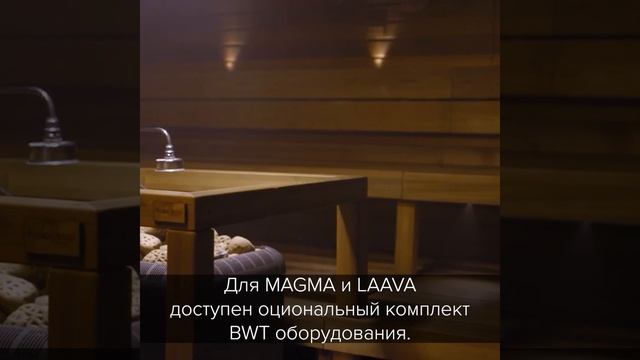 Экономичные электрокаменки Helo для общественного использования: SKLE, SKLA, LAAVA и MAGMA. смотреть онлайн