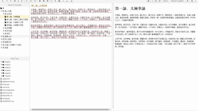 宗岳門技術文章的gitbook使用說明 смотреть онлайн