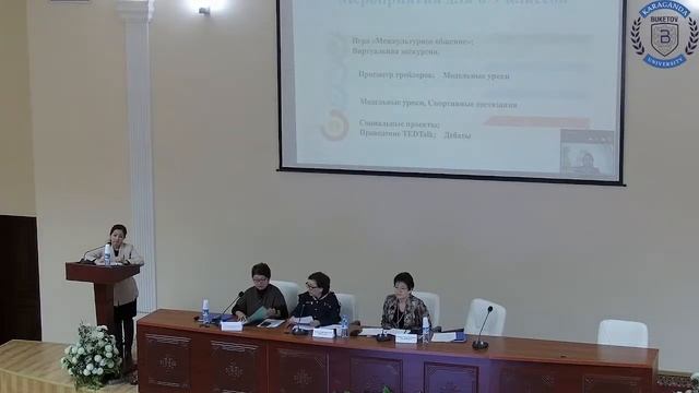 Защита диссертации PhD Жұман Алтынай Қанатқызы смотреть онлайн