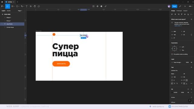Уроки Figma | Урок 4/11 Инструменты figma. Как работать с инструментами в фигма [Мини курс Фигма] смотреть онлайн