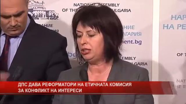 ДПС дава Реформатори на Етичната комисия за конфликт на интереси смотреть онлайн
