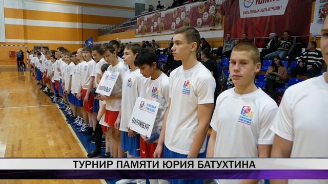 Турнир памяти Юрия Батухтина смотреть онлайн