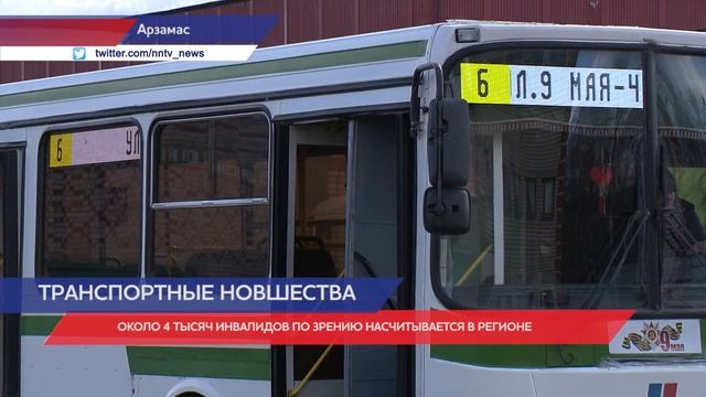 Динамическое табло для слабовидящих тестируют в нижегородских автобусах смотреть онлайн