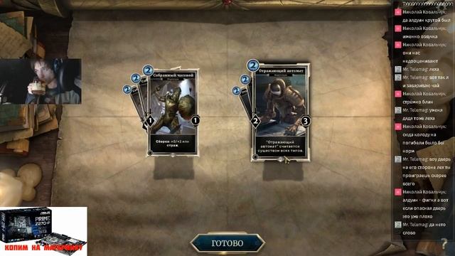 The Elder Scrolls: Legends прохождение Возвращение в Заводной город. продолжаем