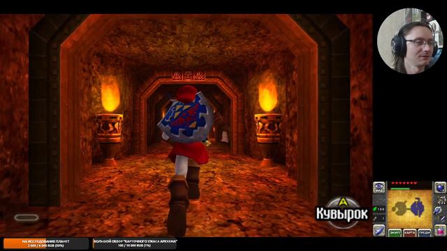 Играем в «Legend of Zelda. Ocarina of Time» | Часть 8 | Храм Огня смотреть онлайн