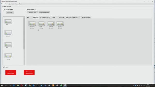 Программа TNTv MMS-95xx Control System для централизованного управления IP KVM системой предприятия смотреть онлайн