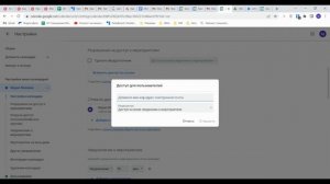 Как добавить пользователей в Google календарь