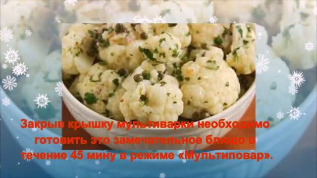 Рецепты для особых гостей 