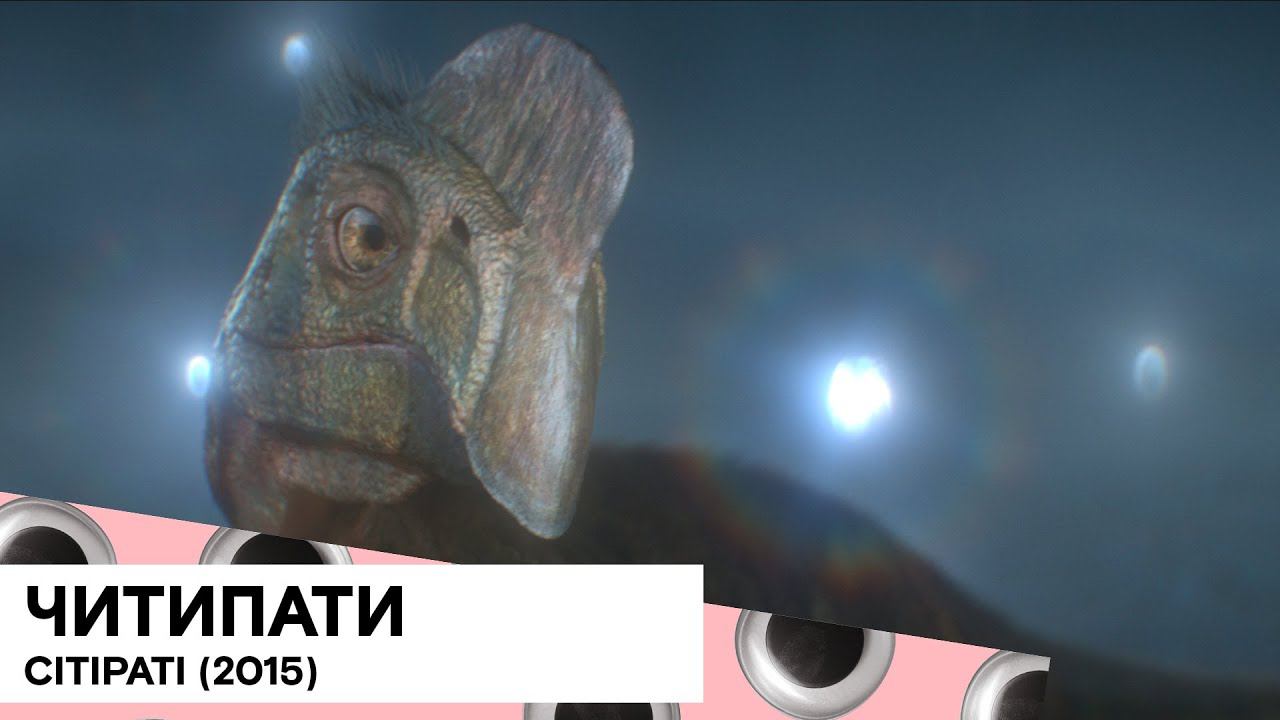 «Читипати» (Citipati/ Германия/ чёрная комедия/ 2015/ 7 мин./ Andreas Feix) смотреть онлайн