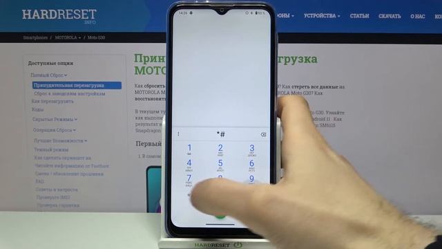 Как использовать секретные коды на Motorola Moto G30?