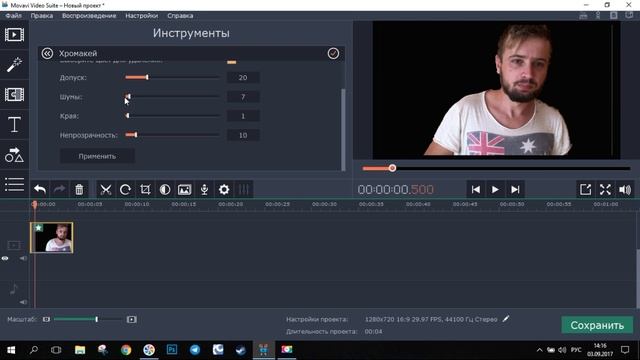 Movavi Хромакей смотреть онлайн
