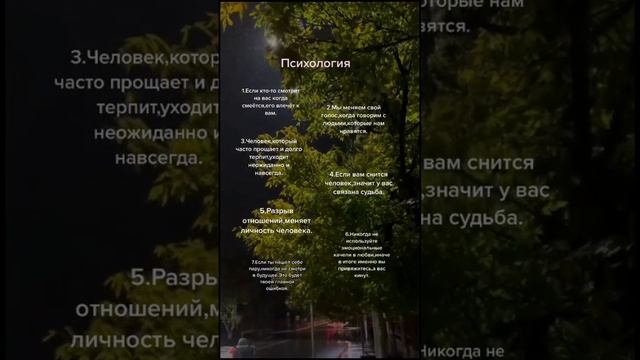 Психология как искусство общения. #shorts #quotes #цитаты #сосмыслом #жизнь смотреть онлайн
