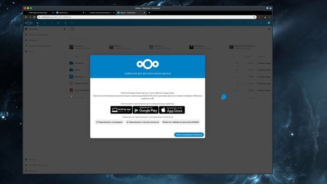 Nextcloud в Docker контейнере смотреть онлайн