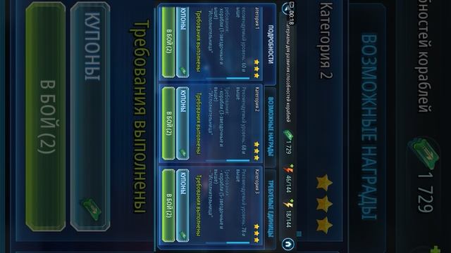 Как фармить дзетты в SWGOH. Гайд №2. смотреть онлайн