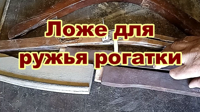 Отходы в доходы. Ложе из поломанного стула..mp4 смотреть онлайн