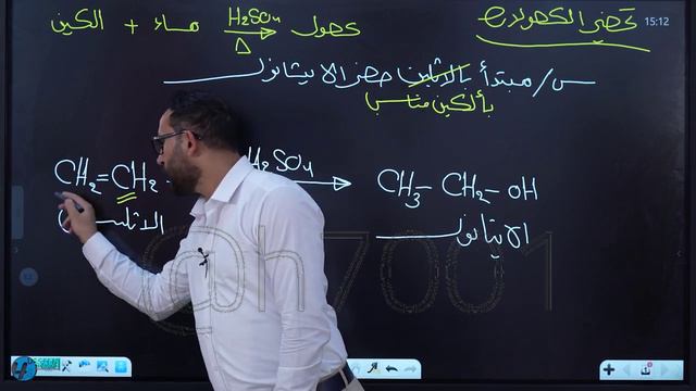 • الفصل السابع •
المحاضرة : 7  الكحولات - تحضير