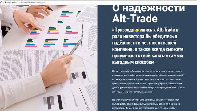 Alt-trade.com - видео обзор хайп проекта Alt-trade смотреть онлайн