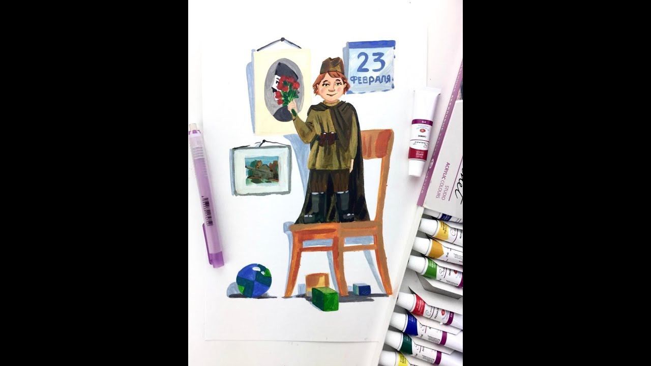 Мастер-класс по иллюстрации «Маленький защитник». Создаем стилизованную композицию к 23 февраля. смотреть онлайн