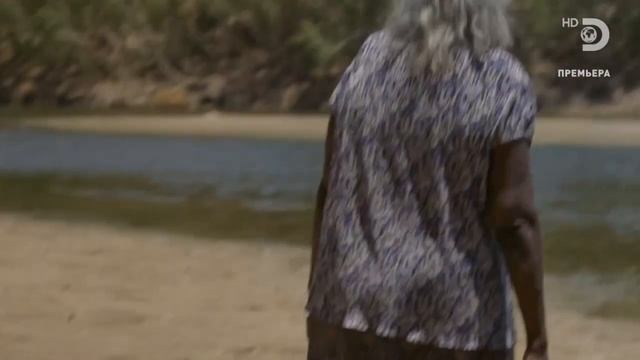 Джереми Уэйд: Тёмные воды. Баррамунди